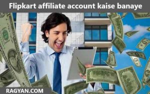 Flipkart affiliate account kaise banaye