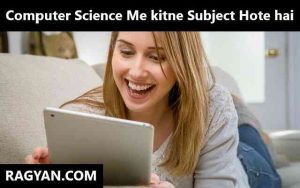 Computer Science Me kitne Subject Hote hai