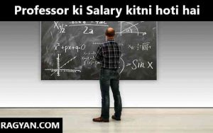 Professor ki Salary kitni hoti hai 