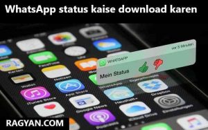whatsapp status kaise download karen