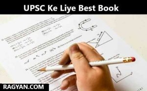 UPSC Ke Liye Best Book