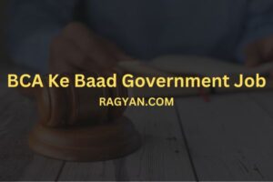 BCA Ke Baad Government Job