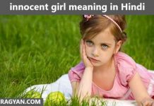 innocent girl meaning in Hindi