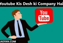Youtube Kis Desh ki Company Hai