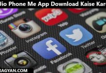 Jio Phone Me App Download Kaise Kare