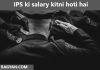 IPS ki salary kitni hoti hai