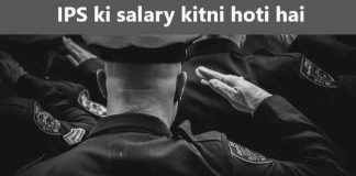 IPS ki salary kitni hoti hai