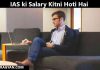 IAS ki Salary Kitni Hoti Hai