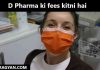 D Pharma ki fees kitni hai