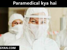 Paramedical kya hai