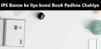 IPS Banne ke liye konsi Book Padhna Chahiye