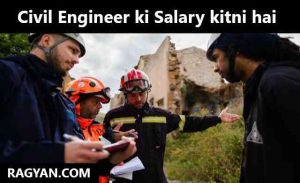 Civil Engineer ki Salary kitni hai 