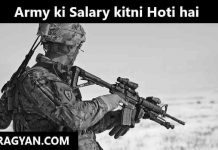 Army ki Salary kitni Hoti hai
