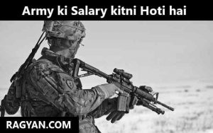 Army ki Salary kitni Hoti hai