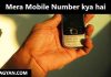 Mera Mobile Number kya hai