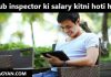 Sub inspector ki salary kitni hoti hai