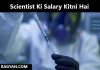Scientist Ki Salary Kitni Hai