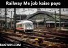 Railway Me job kaise paye
