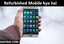 Refurbished Mobile kya hai