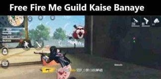 Free Fire Me Guild Kaise Banaye