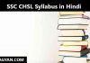 SSC CHSL Syllabus in hindi