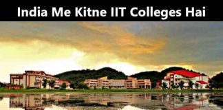 India Me Kitne IIT Colleges Hai