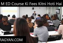 M ED Course Ki Fees Kitni Hoti Hai