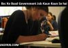 Bsc Ke Baad Government Job Kaun Kaun Se hai