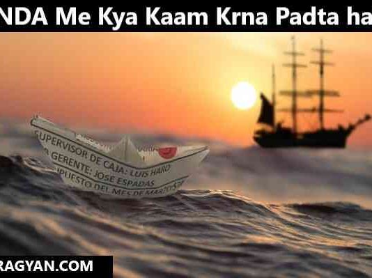 NDA Me Kya Kaam Krna Padta hai