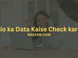 Jio ka Data Kaise Check kare