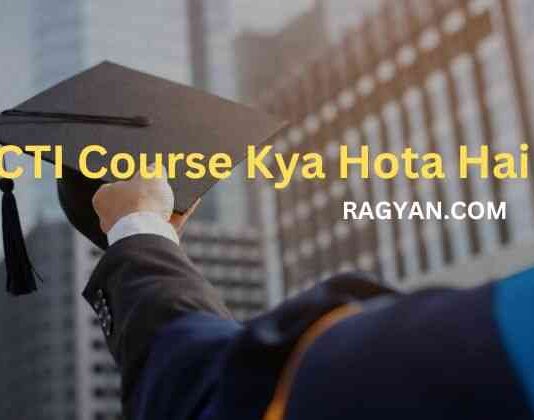 CTI Course Kya Hota Hai