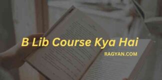 B Lib Course Kya Hai