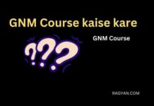 GNM Course kaise kare